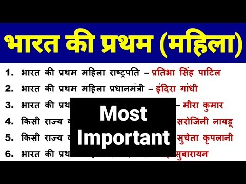 वीडियो: पहली महिला नर्स कौन है?