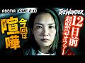 大会直前オファーでV.V Mei緊急参戦!「今回はスポーツじゃなく、喧嘩」16歳年下に"必ず勝ちをもぎ取る"|2.11 ONEアベマで生中継!