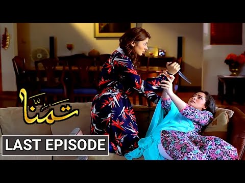 Tamanna - Last