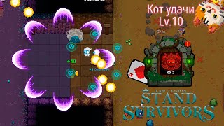картинка: 💪 САМЫЙ ОПАСНЫЙ КОТИК - I Am Legion: Stand Survivors