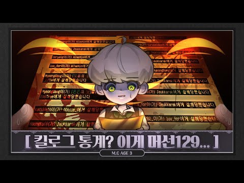 <strong>레전드</strong> 찐광기의 시청자.. 킬로그 하나하나 다 캡쳐함😱 M.C. Age 3 12회차 <strong>토론</strong> | 마인크래프트 악어 마크에이지3 : 돌아온 전설