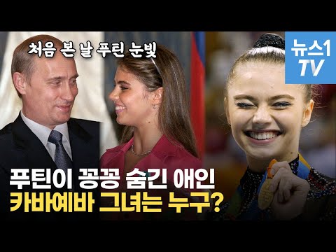내 가족만 소중? 푸틴, 애인과 자녀 4명 스위스에 숨겼다