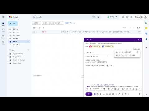 Gmail: メール差し込みタグについて