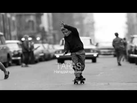 Taras- Нагадай Красиво