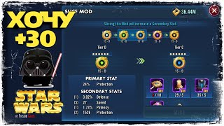 видео: ПРОКАЧКА МОДУЛЕЙ | SWGOH #371 картинка: ПРОКАЧКА МОДУЛЕЙ | SWGOH #371