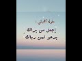 وبالوالدين إحسانا الشيخ نبيل العوضي حالات واتساب ستوريات دينيه وبالوالدين إحسانا الشيخ نبيل العوضي حالات واتساب ستوريات دينيه