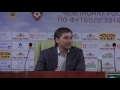 ФК "Анжи" 1:0  ФК "Оренбург" Пресс-конференция. Роберт Евдокимов