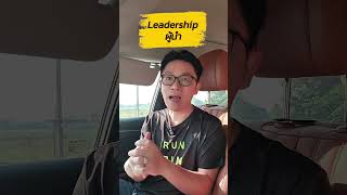 BBS : Behavior Based Safety #ผู้นำ #ผู้นำความปลอดภัย #ระบบ #safety