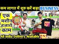 150 में बनाएं 400 में बेचे | T-SHIRT PRINTING MACHINE | SUBLIMATION PRINTING MACHINE | MUG PRINTING