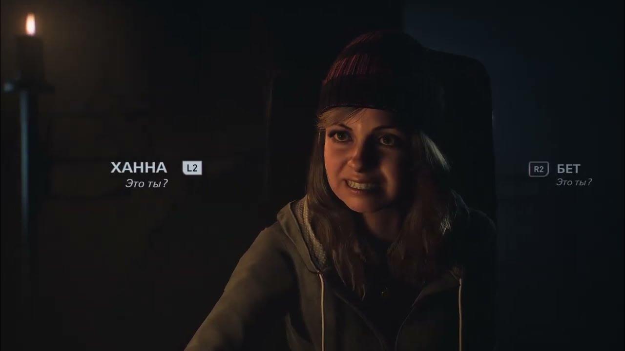 Until dawn 2025 обзор. Until dawn 2025 обзор