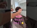 カットの秘密！なんでひねるの？#haircut