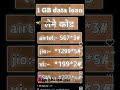 #mobilelegends  hack #1gb data free