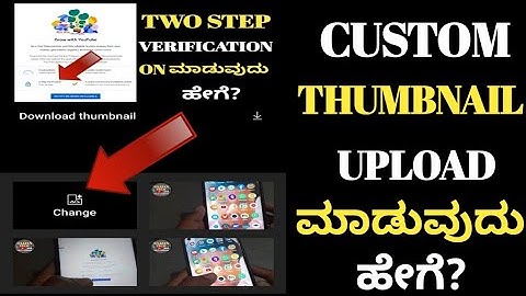 add thumbnail to youtube video Kannada|set thumbnail on youtube video Kannada|thumbnail set youtube