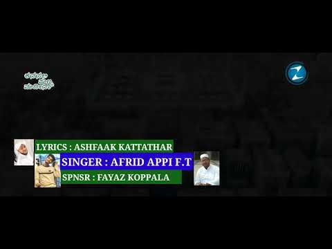 new-latest-kannada-islamic-song-|-lyrics-:ashfaq-kattathar-|vocal-:-afrid-appi-ft-|-zammi-design-off
