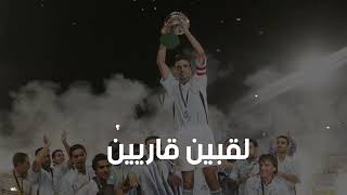 الذكرى 90 لتأسيس النادي الفيصلي - سيرة ومسيرة
