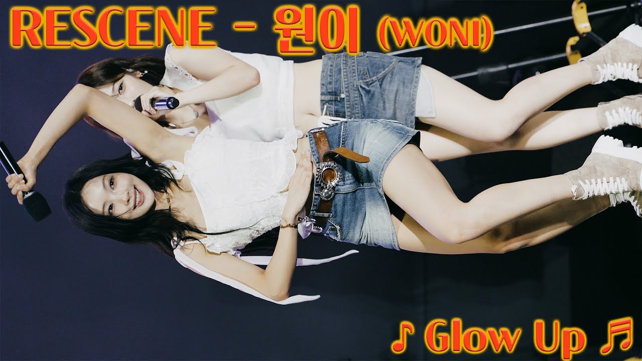 20250816 리센느 원이 Rescene Woni ♪ Glow Up ♬ 안산 여르미오 서머페스타 Youtube 