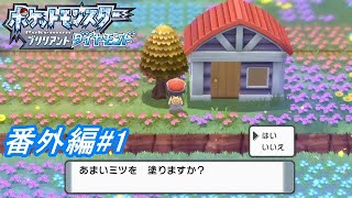 Pokémon BDSP] Playing Brilliant Diamond for the first time
