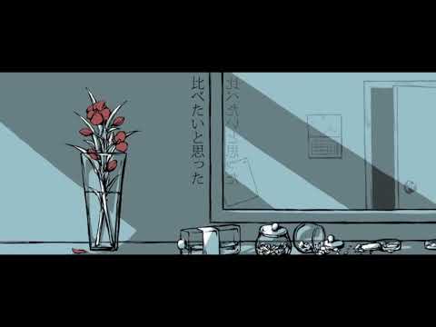 【歌ってみた】花瓶に触れた/パワーちゃん (cover)