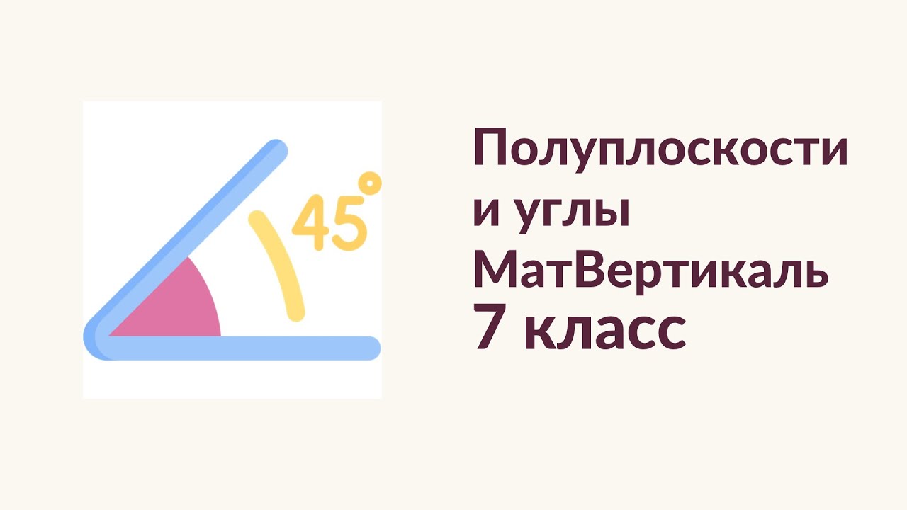 Мат вертикаль 7 класс 2024