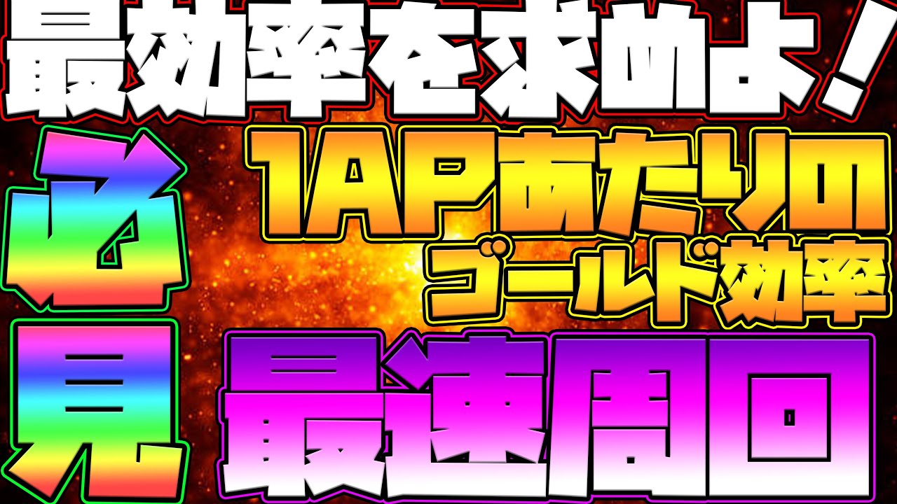 グラクロ】最効率で周回！3ターン周回編成やソルガレスを徹底検証し