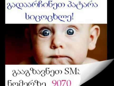 ყველა ღვთისნიერ ადამიანს!