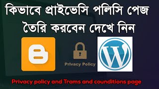 How to create privacy policy page in WordPress | affiliate marketing full course | Lesson 23