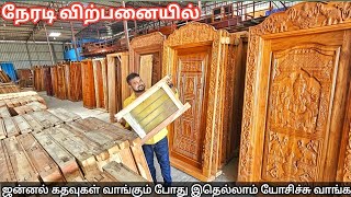 கதவு ஜன்னலைப் பற்றின தெளிவான விளக்கங்கள் | yummy vlogs