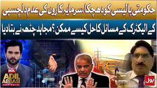 Govt Policy Setback | Investors' Disinterest | How to solve K-E Problems? | Mujahid Chatha Explains