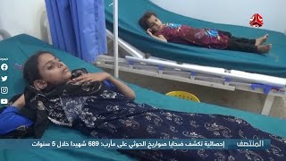 إحصائية تكشف ضحايا صواريخ الحوثي على مأرب : 689 شهيدا خلال 5 سنوات