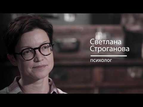 Психолог Строганова — об усыновлении в России | РЕАЛЬНЫЙ РАЗГОВОР