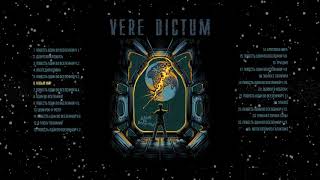 Vere Dictum - Один во вселенной (Альбом)