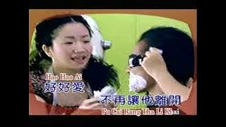 Jie Jie Mei Mei Zhan Qi Lai - Mathilda Tao