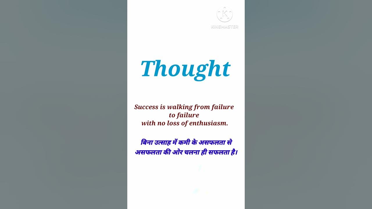 Thought Of The Day Quotes Of The Day Motivational Thought English thought-of-the-day-quotes-of-the-day-motivational-thought-english