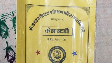 Case study file in B. ed 2nd year // How to Write case study file in B. ed 2nd year.