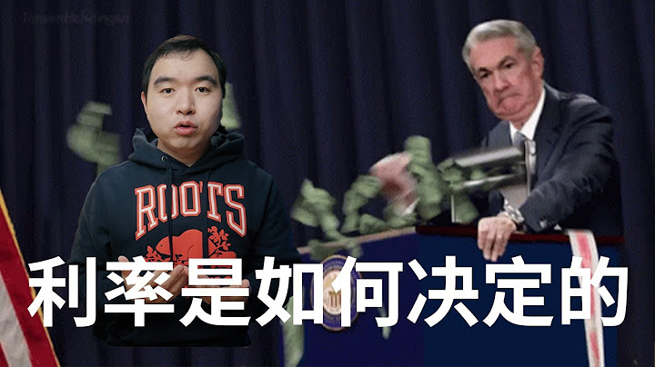 美聯儲如何通過國債操控利率?為什麼債券價格上漲代表利率下降?投資者必須知道的債券基礎知識 - 天天要聞