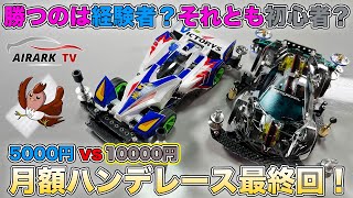 最終値下げ！早い者勝ち！人気ミニ四駆まとめ売り mqdefault.jpg