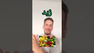 ماشي ضروري تنقصو الأغذية المضرة doctor shortvideo