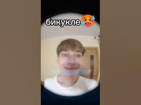 бикукле - YouTube