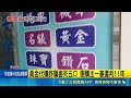豐原5口命案一審判11年 軍人女婿批無正義  黃金代購詐騙害死五口 團購主一審遭判11年｜記者 施凱文 曹勝彰｜新聞一把抓20260520｜三立新聞台