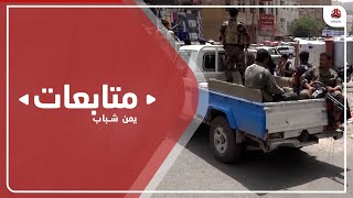 شرطة تعز : ضبط خليتين تعملان لصالح مليشيا الحوثي