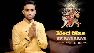 Meri Maa Ke Barabar | Cover by Avdhesh Gupta | Jubin Nautiyal | Payal Dev | Manoj Muntashir