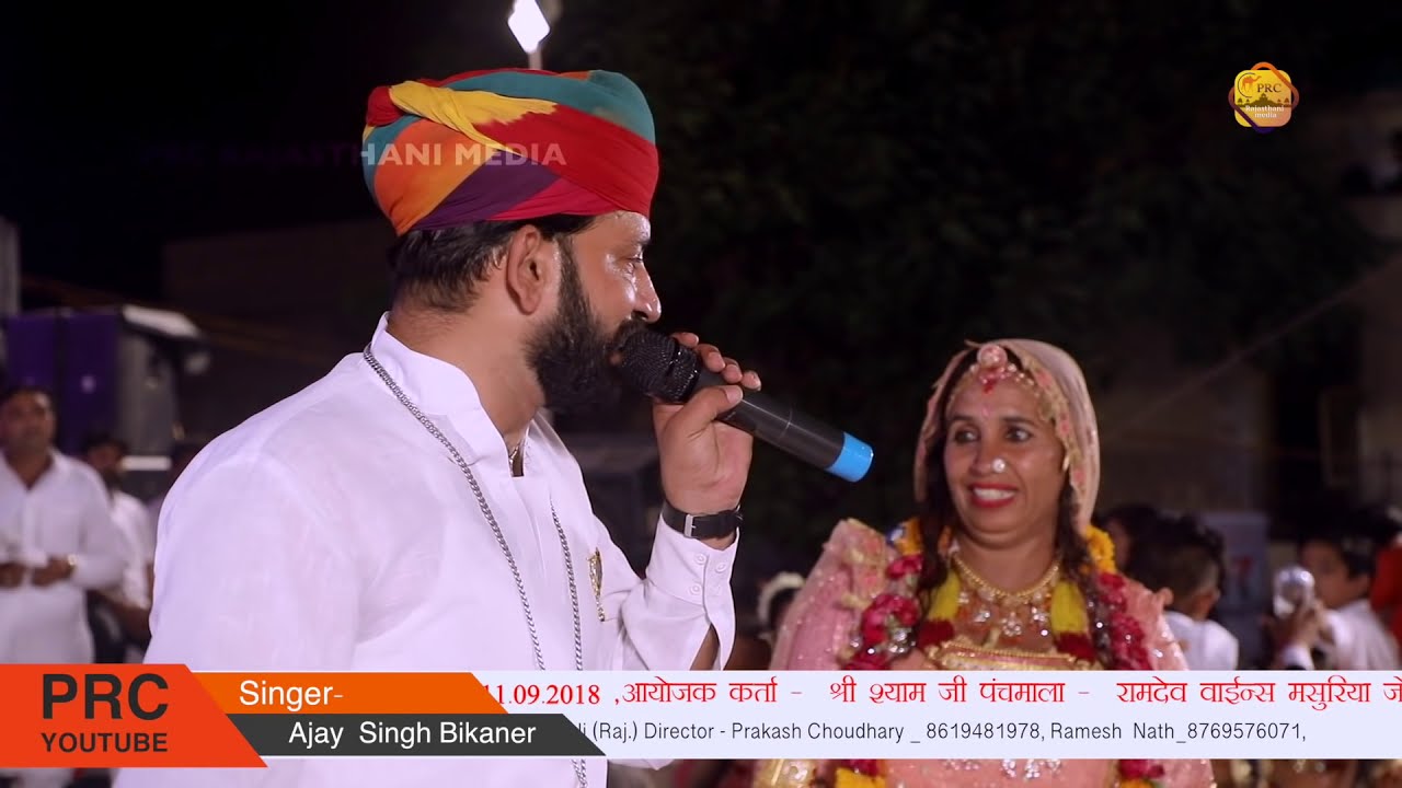 E Mere Dost Lot Ke Aaja  Masuriya  Desh Bhagti Songs  Ajay Singh Bikaner  Prc Rajasthani Song