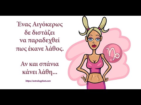 Τα 12 ζώδια