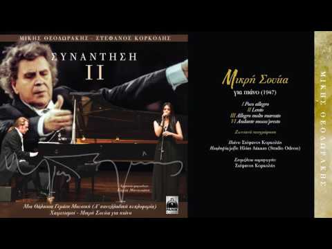 Μίκης Θεοδωράκης &