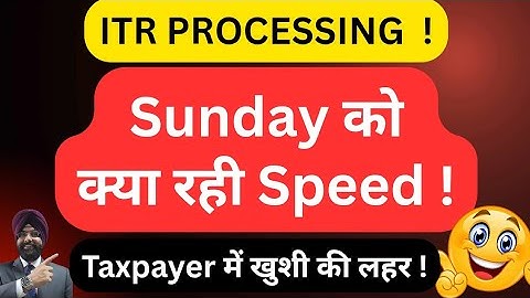 ITR REFUND PROCESSING , SUNDAY की SPEED ! ITR NOT PROCESSED , INCOME TAX REFUND NOT RECEIVED