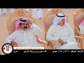 حفل زواج دوحان وفرج بن حمد آل منصور
