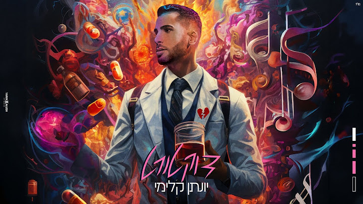 יונתן קלימי - דוקטורט