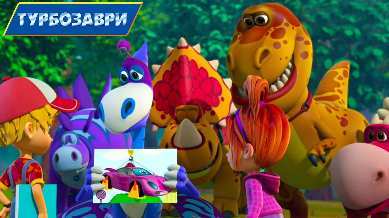 Турбозаври - Усі серіі поспіль 18-26 🔹 Веселі мультики для дітей ⭐ Мультфільми українською