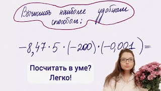 Как научиться считать это в уме? Пошаговая схема на все времена. Для 5-6кл+