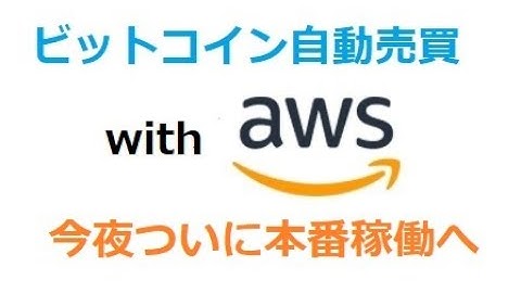 22.仮想通貨自動売買プログラムを作る(9) | TypeScript入門講座